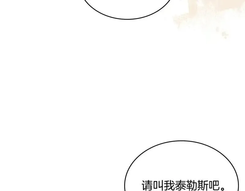 二次元顶级佣兵漫画,第23话 似曾相识的情节29图