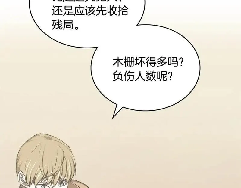 词源官网漫画,第23话 似曾相识的情节37图