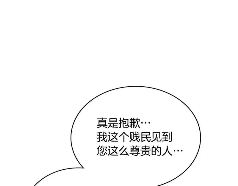 次元官方网页版入口电脑版官方漫画,第23话 似曾相识的情节33图