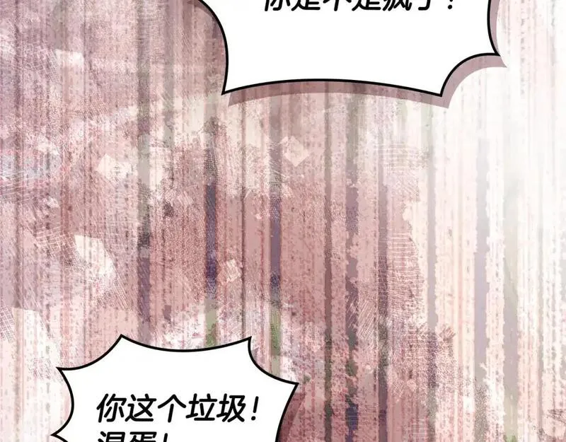 词源官网漫画,第23话 似曾相识的情节179图