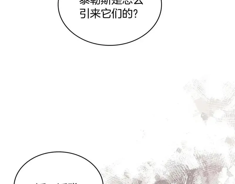 次元官方网页版入口电脑版官方漫画,第23话 似曾相识的情节119图