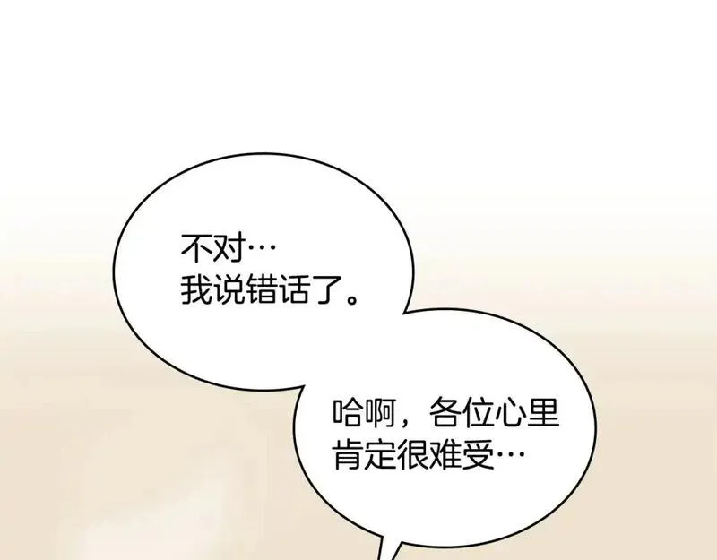 次元视界展览漫画,第23话 似曾相识的情节22图