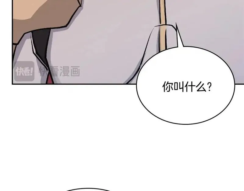 次元官方网页版入口电脑版官方漫画,第23话 似曾相识的情节49图