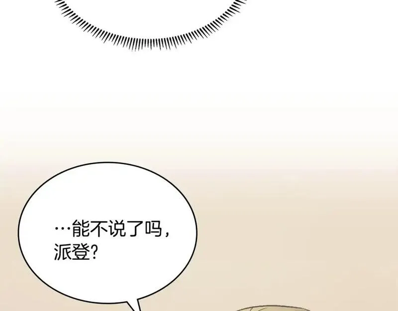 次元官方网页版入口电脑版官方漫画,第23话 似曾相识的情节122图