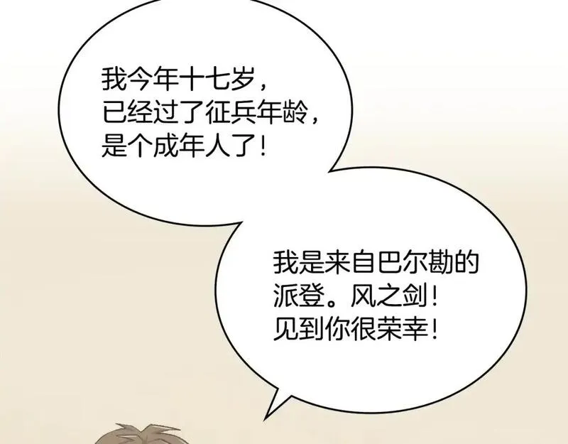 次元视界展览漫画,第23话 似曾相识的情节50图