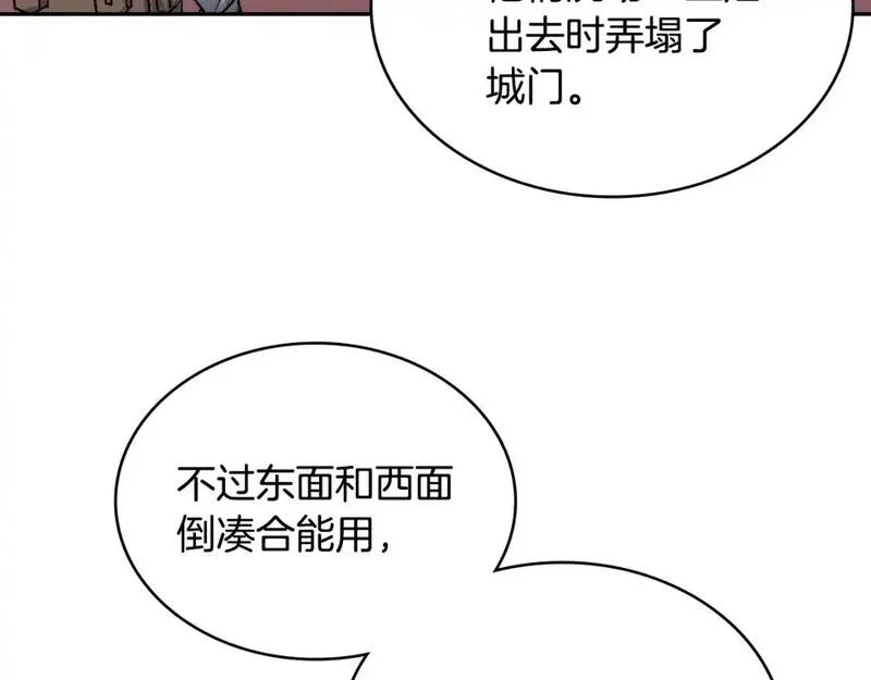 次元视界展览漫画,第23话 似曾相识的情节43图