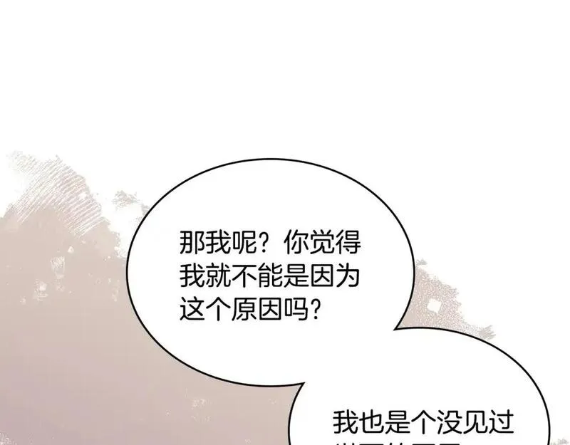 次元视界展览漫画,第23话 似曾相识的情节94图