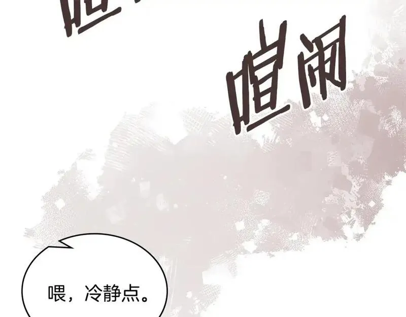 次元视界展览漫画,第23话 似曾相识的情节166图