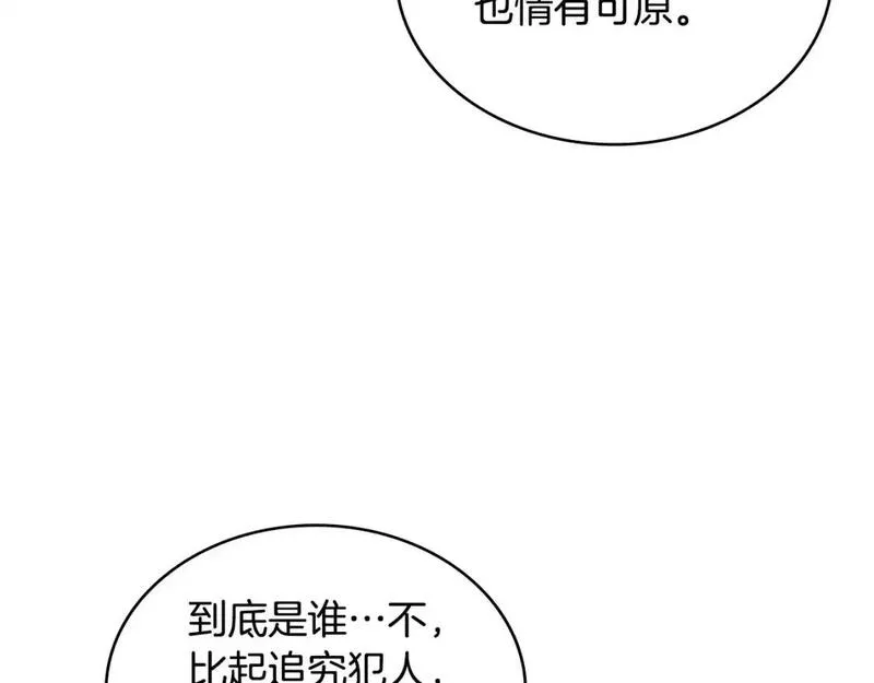 次元官方网页版入口电脑版官方漫画,第23话 似曾相识的情节36图