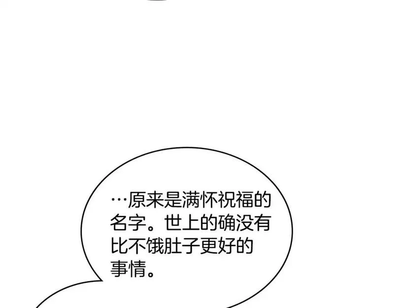 词源官网漫画,第23话 似曾相识的情节57图