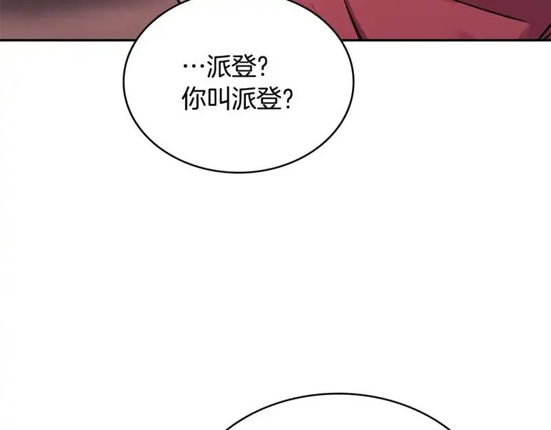 次元视界展览漫画,第23话 似曾相识的情节53图