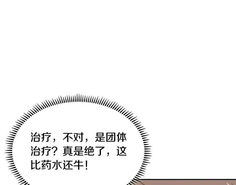 二次元顶级佣兵漫画,第24话 英雄的救援114图