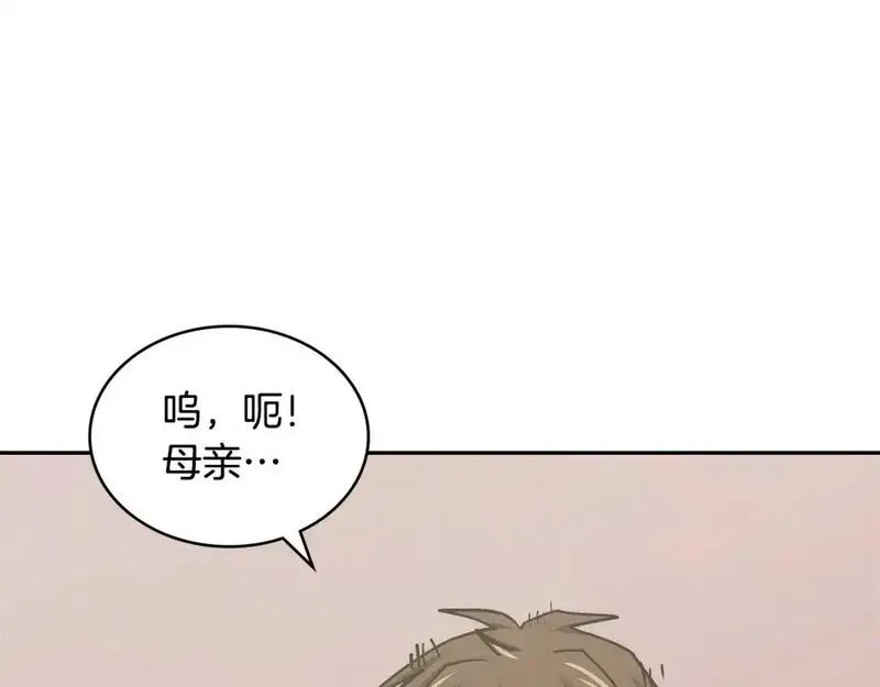 词源官网漫画,第24话 英雄的救援27图