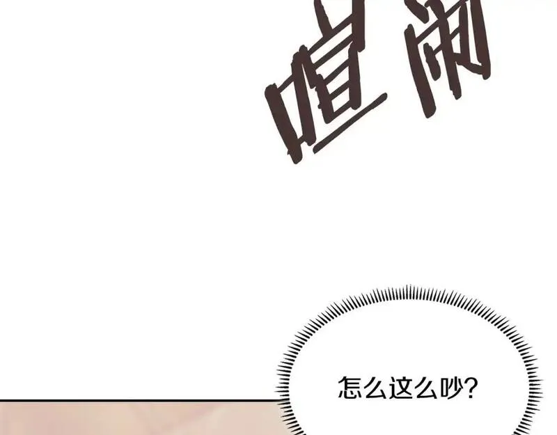 次元官方网页版入口电脑版官方漫画,第24话 英雄的救援149图