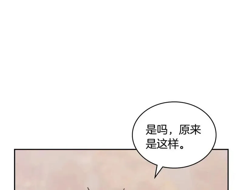 次元官方网页版入口电脑版官方漫画,第24话 英雄的救援47图