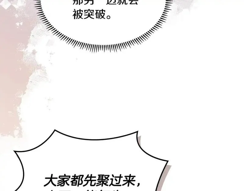 词源官网漫画,第24话 英雄的救援87图