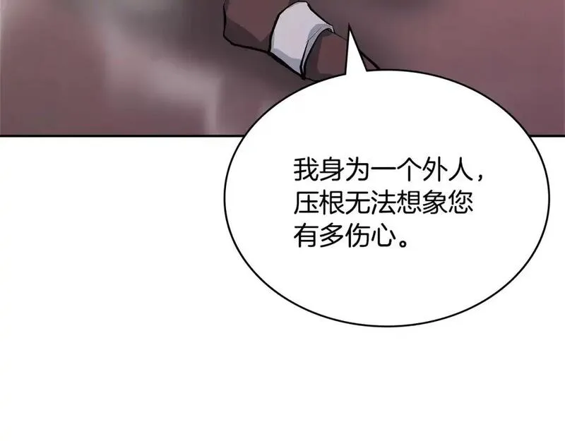 词源官网漫画,第24话 英雄的救援20图