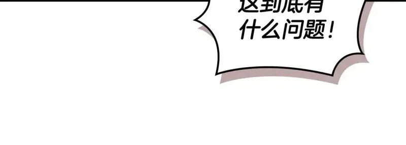 次元僱佣兵漫画,第24话 英雄的救援172图