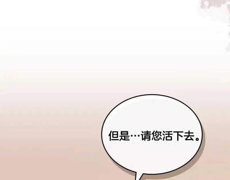 次元僱佣兵漫画,第24话 英雄的救援23图