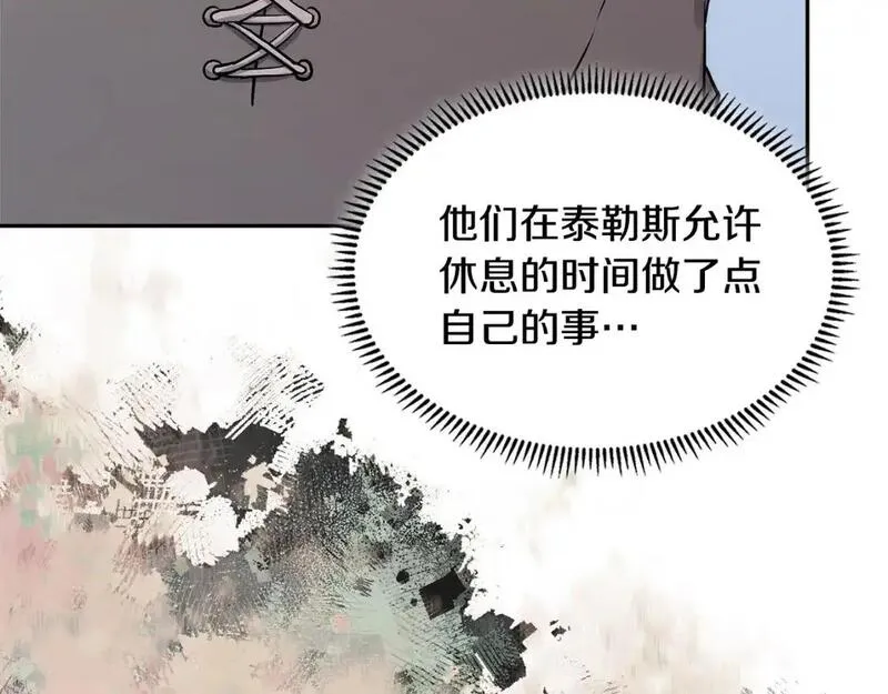 二次元顶级佣兵漫画,第24话 英雄的救援175图