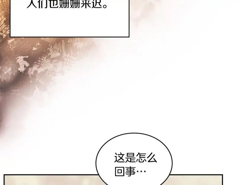 词源官网漫画,第24话 英雄的救援61图