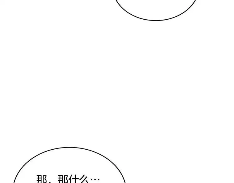 次元僱佣兵漫画,第24话 英雄的救援135图