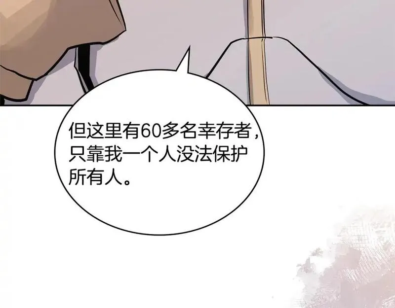 词源官网漫画,第24话 英雄的救援85图