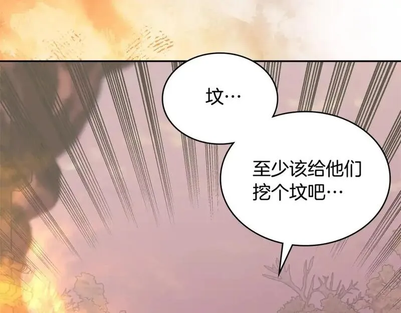 词源官网漫画,第24话 英雄的救援4图