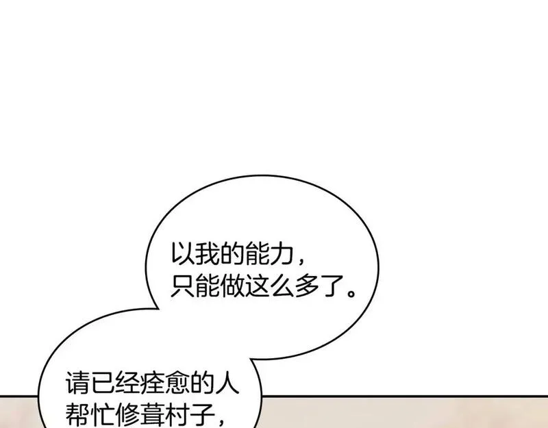 次元僱佣兵漫画,第24话 英雄的救援117图