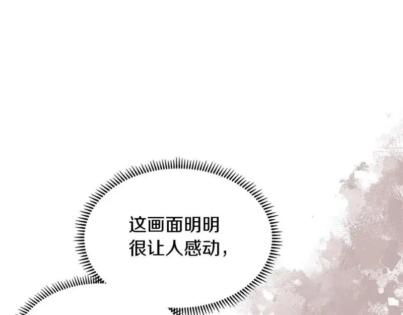 词源官网漫画,第24话 英雄的救援35图