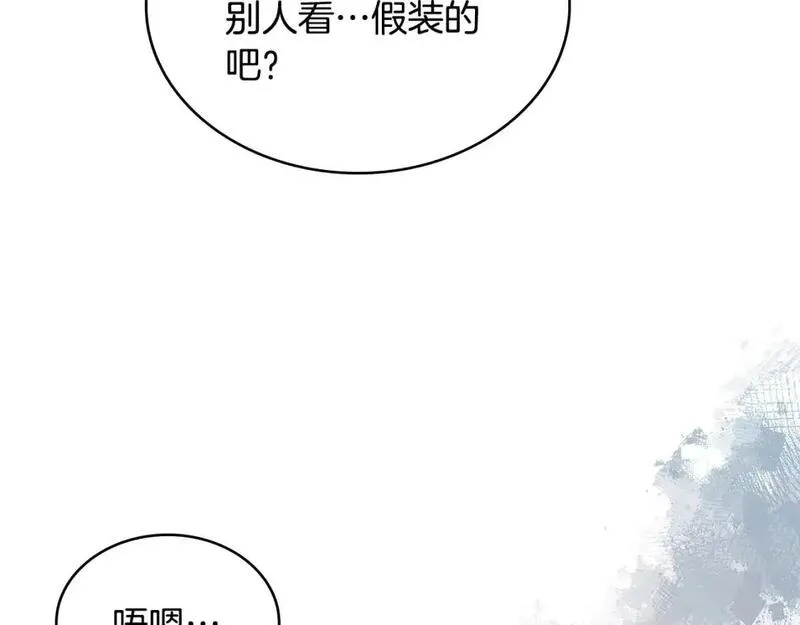 次元僱佣兵漫画,第24话 英雄的救援41图