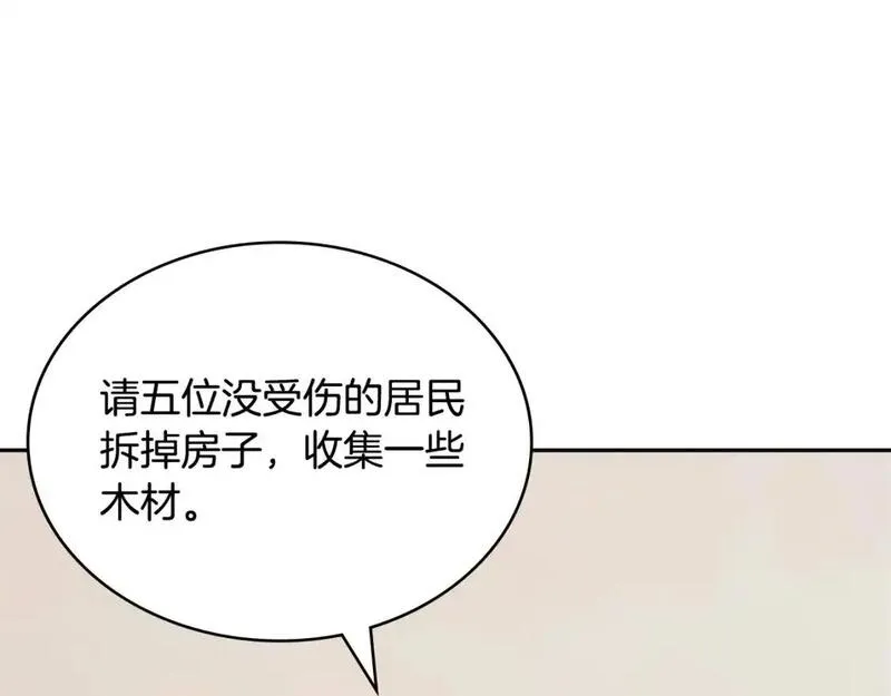 次元官方网页版入口电脑版官方漫画,第24话 英雄的救援125图