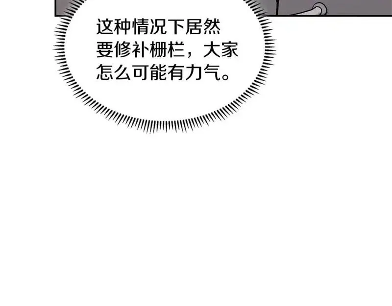 词源官网漫画,第24话 英雄的救援95图