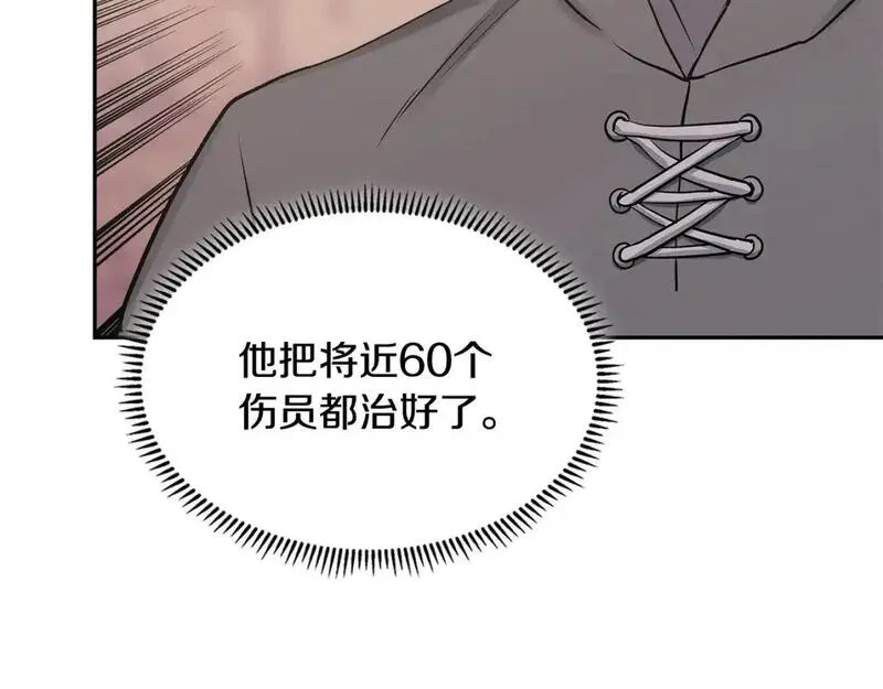 词源官网漫画,第24话 英雄的救援116图