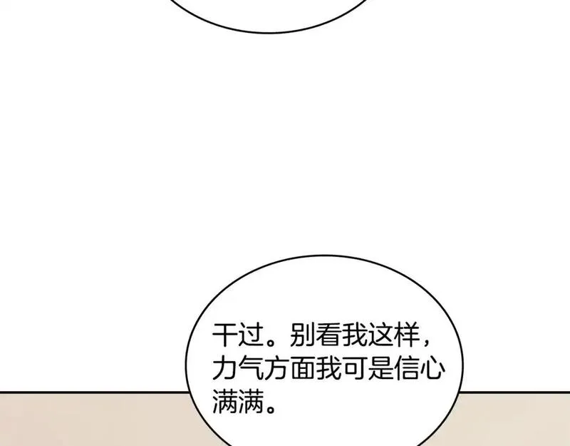 次元官方网页版入口电脑版官方漫画,第24话 英雄的救援138图