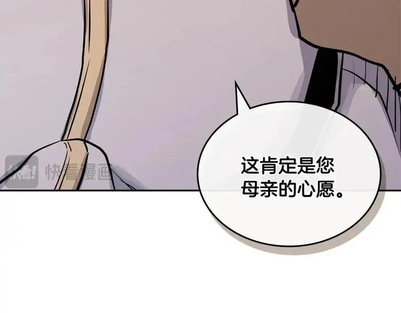 二次元顶级佣兵漫画,第24话 英雄的救援26图