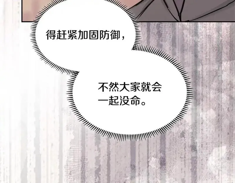 词源官网漫画,第24话 英雄的救援79图