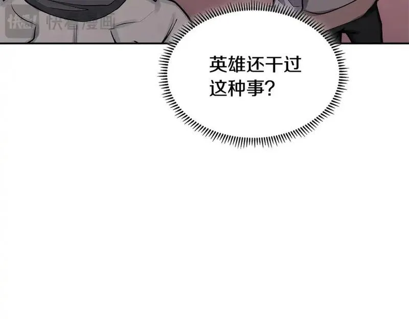 词源官网漫画,第24话 英雄的救援141图