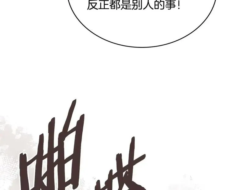 词源官网漫画,第25话 自私的人40图