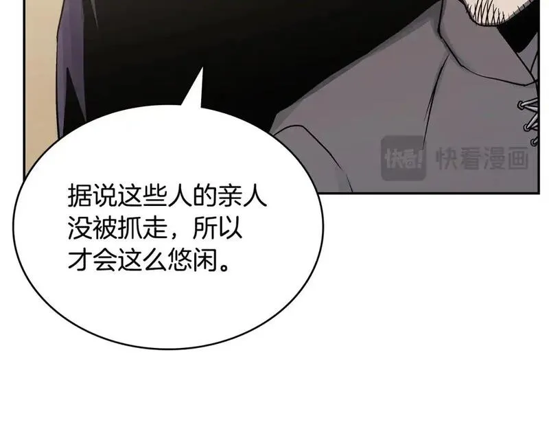 次元视界展览漫画,第25话 自私的人120图