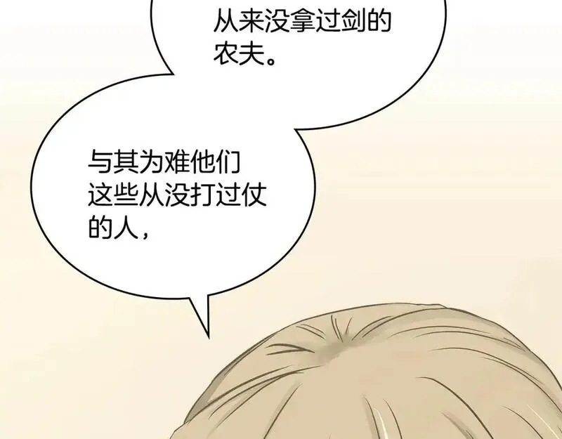 词源官网漫画,第25话 自私的人148图