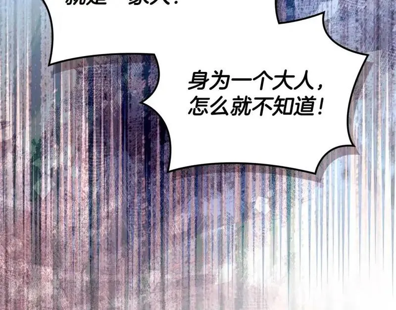 词源官网漫画,第25话 自私的人72图