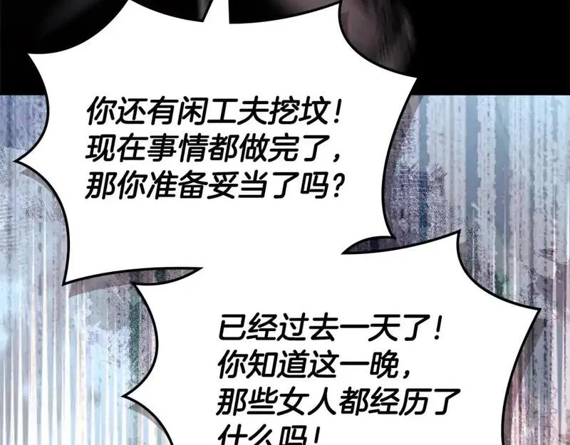 词源官网漫画,第25话 自私的人60图