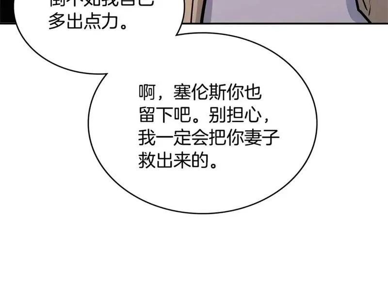 词源官网漫画,第25话 自私的人151图