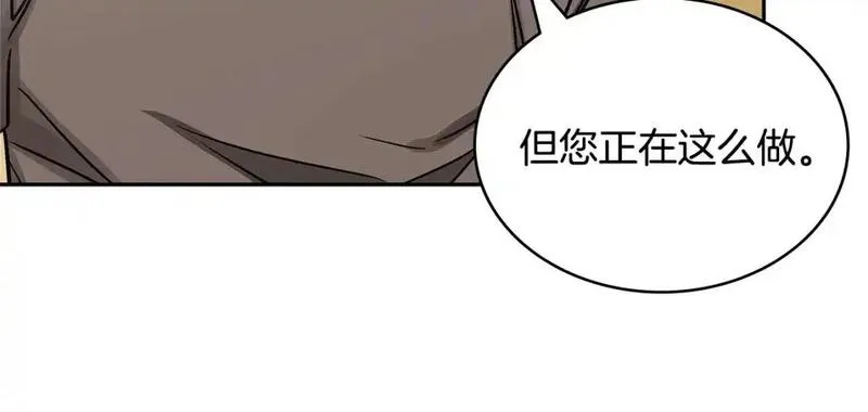 次元官方网页版入口电脑版官方漫画,第25话 自私的人170图