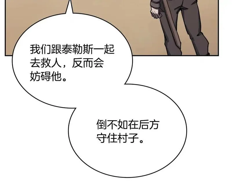 次元官方网页版入口电脑版官方漫画,第25话 自私的人114图