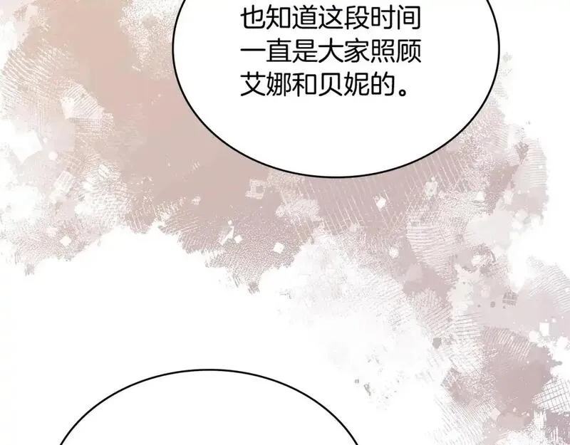 词源官网漫画,第25话 自私的人87图