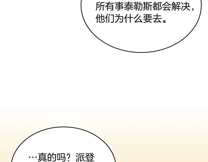 次元视界展览漫画,第25话 自私的人107图