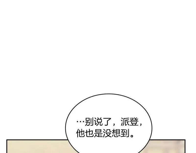 次元视界展览漫画,第25话 自私的人65图