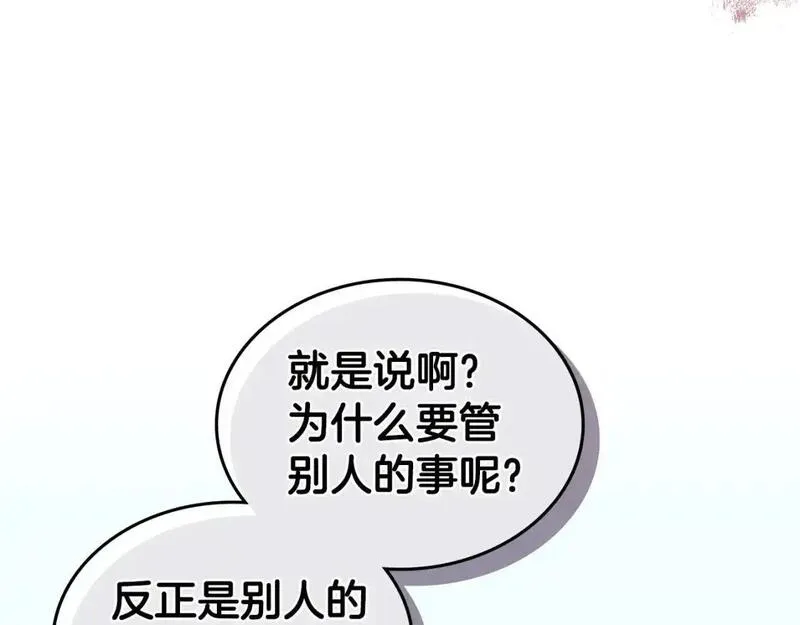 次元官方网页版入口电脑版官方漫画,第25话 自私的人28图